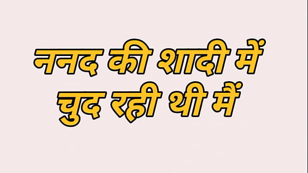 Sasur Ki Shauharat: Nanad Ke Pati Ke Saath Gupt Sambandhon Ki Kahani